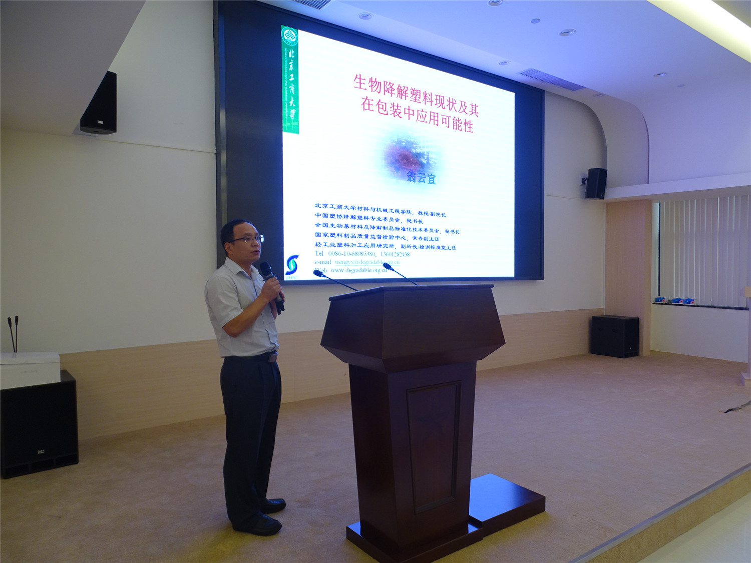 北京工商大学教授、博士生导师翁云宣发表演讲
