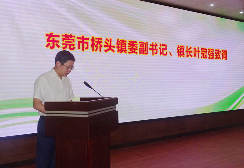 东莞市桥头镇委副书记、镇长叶冠强致词
