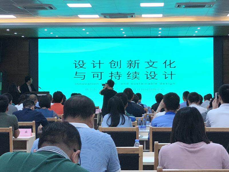 南华大学设计艺术学院院长、教授唐卫东发表演讲