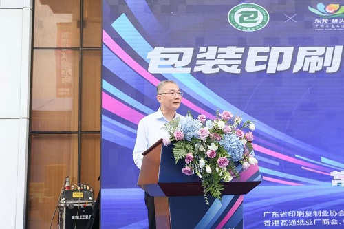 中国包装联合会常务副会长兼秘书长王跃中发表讲话