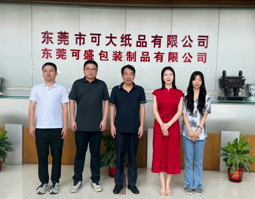 协会秘书处走访东莞市可大纸品有限公司