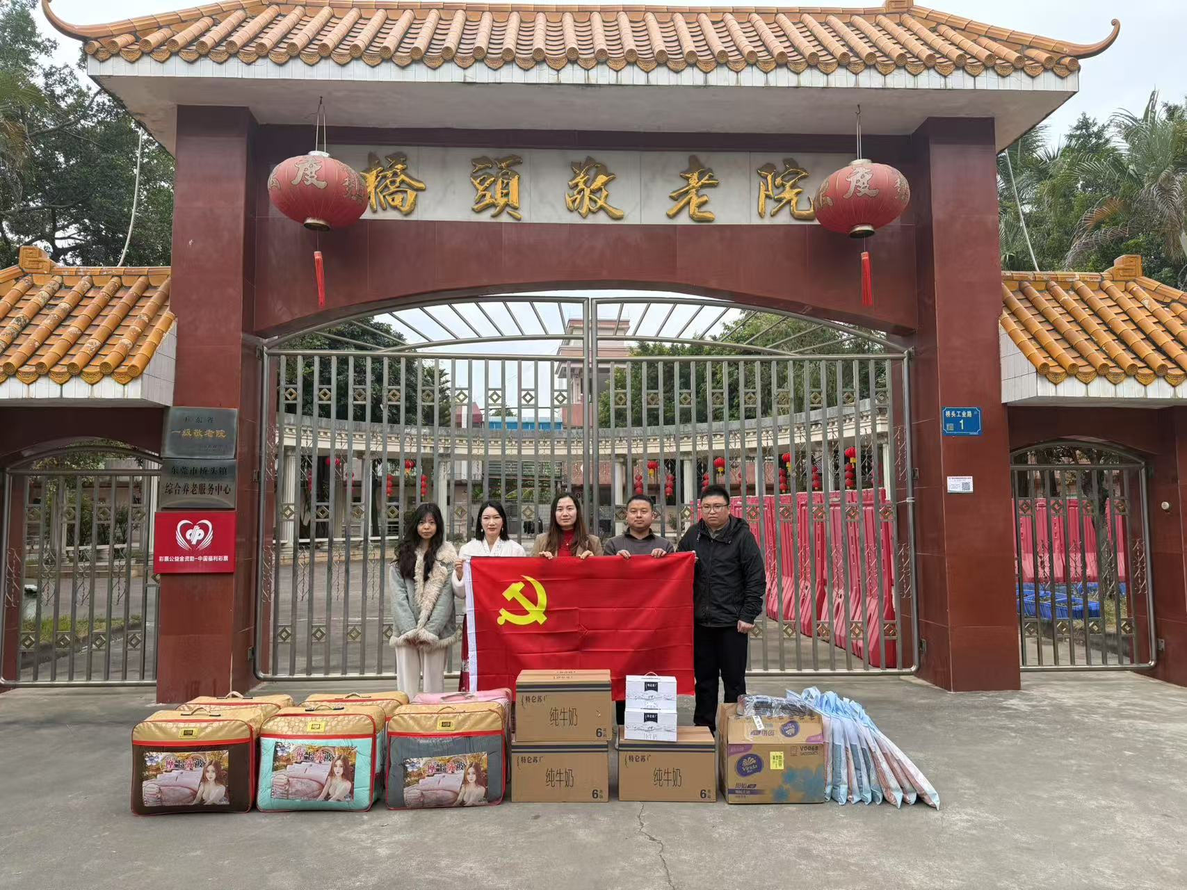 合影留念