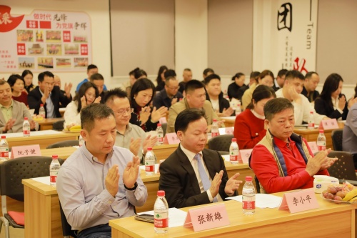 会议现场