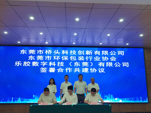 签订共建协议