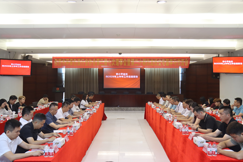 理事会会议现场