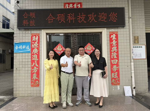 协会秘书处走访东莞市合硕精密五金科技有限公司