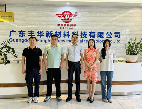 协会秘书处走访广东丰华新材料科技有限公司