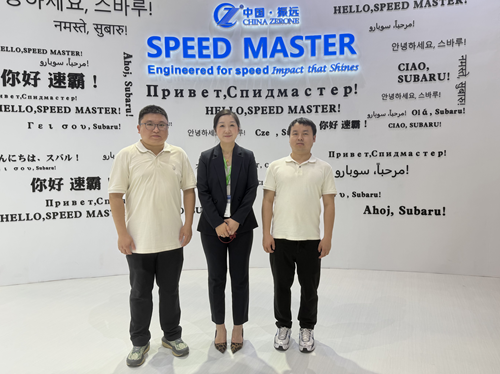 振远参展